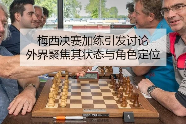 mei-xi-jue-sai-jia-lian-yin-fa-tao-lun-wai-jie-ju-jiao-qi-zhuang-tai-yu-jue-se-ding-wei-2-412.jpg